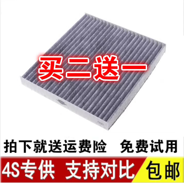 适配众泰T600空调滤芯 Z700 大迈X5 Z500 SR9 Z300 SR7滤清器格