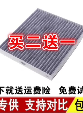 适配众泰T600空调滤芯 Z700 大迈X5 Z500 SR9 Z300 SR7滤清器格