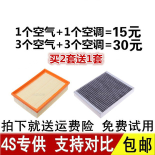 适配别克昂科拉空气滤芯雪佛兰创酷原厂升级空调滤清器1.4T 1.8T