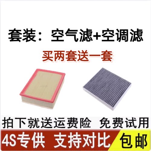 适配哈弗/长城全系空气空调滤芯