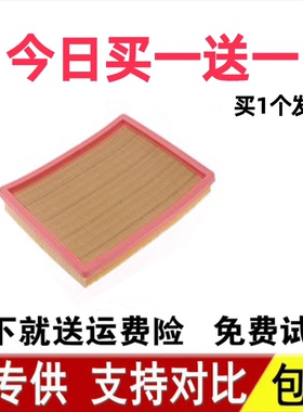 适配 宝骏 510 RS3 1.5L 空滤 空气滤芯 滤清器格