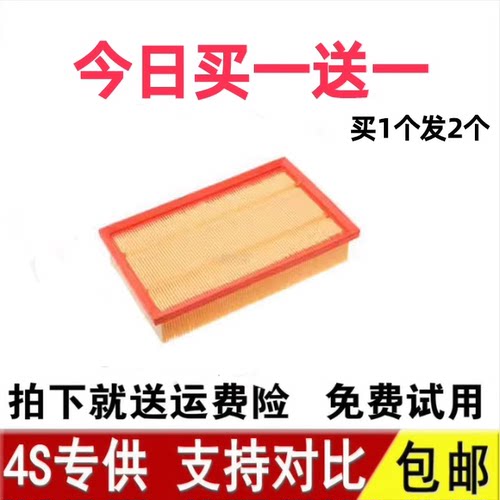 适配长安汽车空气滤芯空气格