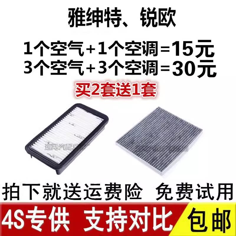 适配哈弗H1 15-18款长城C30 1.5 空滤空气滤芯空调滤芯格滤清器