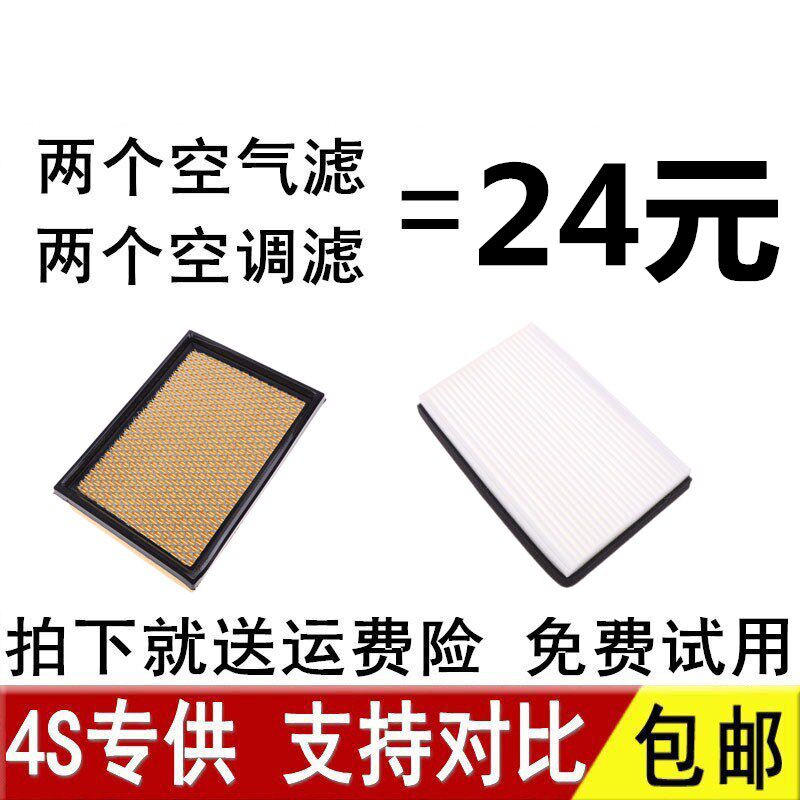 别克适配老君越新世纪空气滤芯