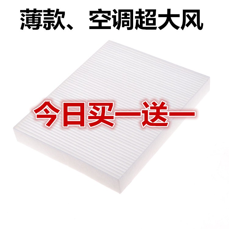 科鲁兹英朗创酷君越威朗空调滤芯