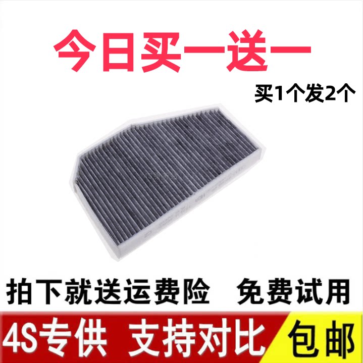 适配奥迪A6L外置空调滤芯
