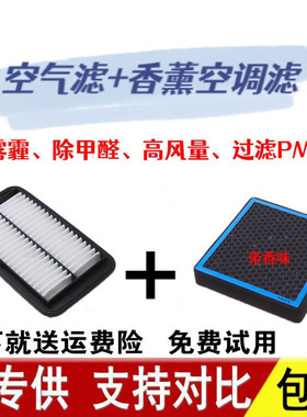 适配铃木雨燕新奥拓天语SX4尚悦锋驭启悦维特拉空气香薰空调滤芯