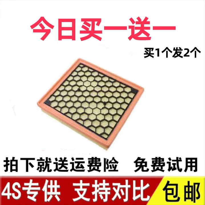 适配别克新君越空气滤芯格雪佛兰迈锐宝新君威950滤清器空滤