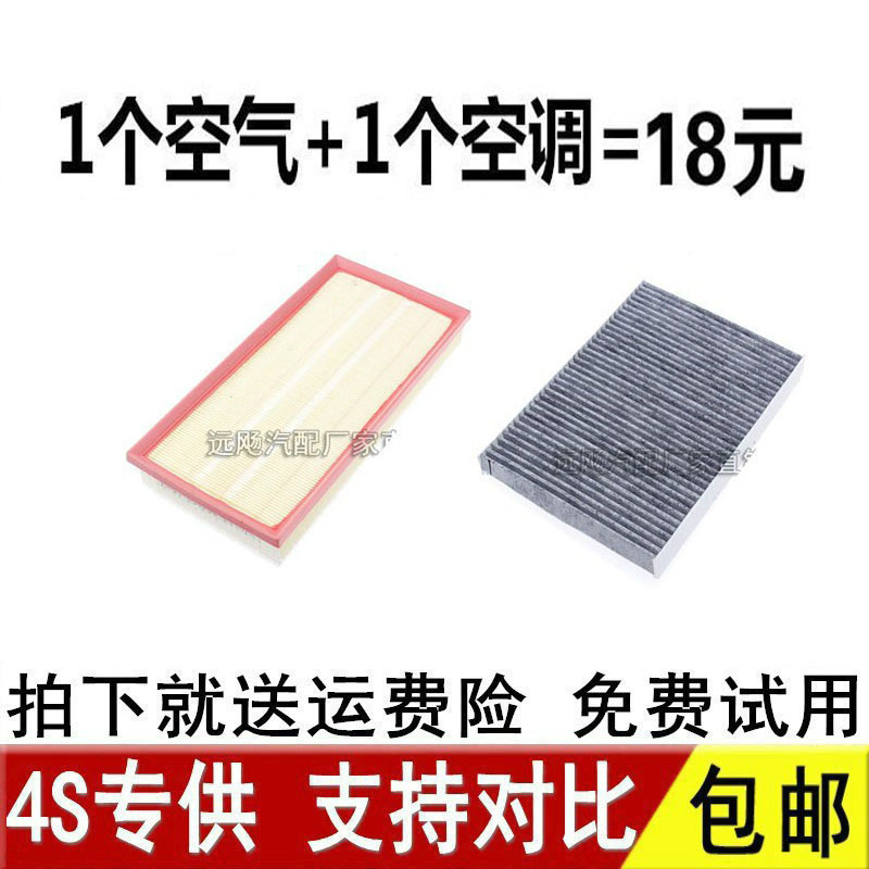 宝来朗逸高尔夫4空气空调滤芯