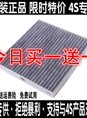 适配捷途X70 X70S X90 X95 大圣 山海滤芯空调格旅行者M空滤plus