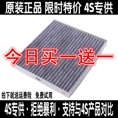 适配捷途X70 X70S X90 X95 大圣 山海滤芯空调格旅行者M空滤plus