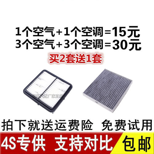适配全新伊兰特空气空调滤芯
