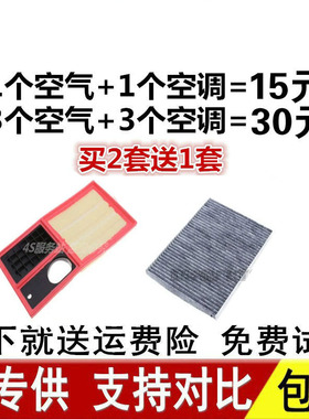 适配大众10-12款朗逸 1.6L/11-15款宝来空滤空气滤芯空调滤清器格