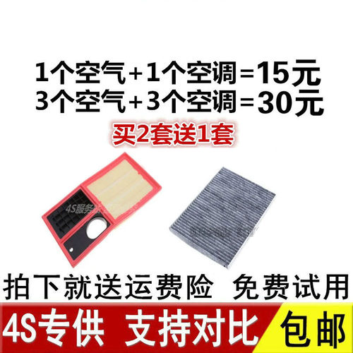 适配大众朗逸宝来空气空调滤芯