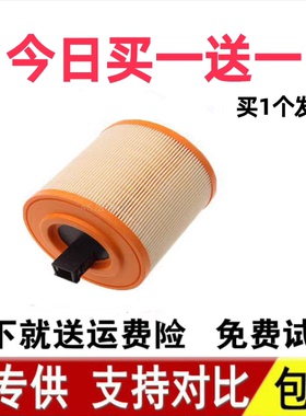 适配雪佛兰新款科鲁兹1.4T 1.5L 1.5T别克威朗空气滤芯格清器空滤