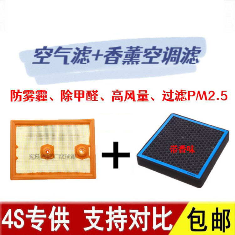 适配大众途铠新甲壳虫嘉旅探歌夏朗速派柯米克空气香薰空调滤芯格