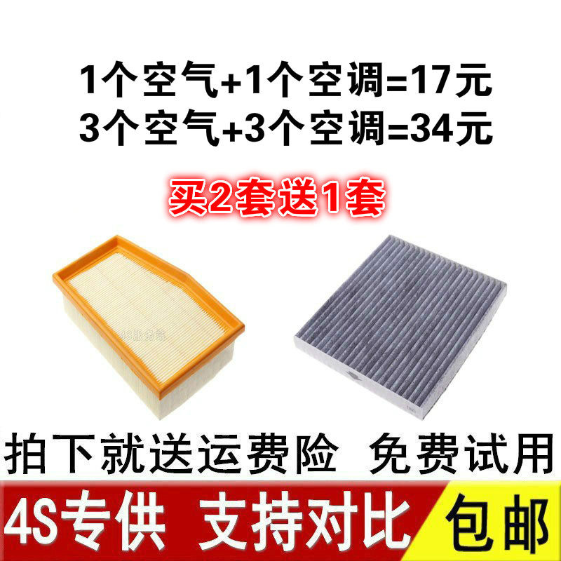 适配菲亚特菲翔空气空调滤芯 致悦 滤清器空滤格1.4T原装原厂升级