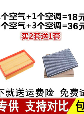 适配14-22款海马S5空气滤芯海马S5原厂升级 1.5T 1.6空滤空调格