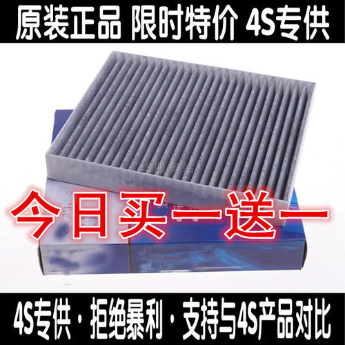 适配别克全系活性炭空调滤芯