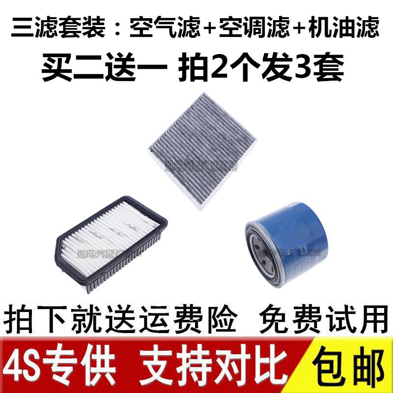 三滤适配现代瑞纳瑞奕起亚K2秀尔空滤空气空调机油滤芯滤格原厂