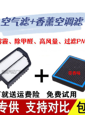 适配现代起亚朗动k3名图K4悦动K2领动ix35瑞纳25空气香薰空调滤芯