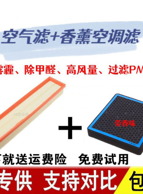 适配标致307/308/408/301雪铁龙C4L世嘉凯旋空气滤香薰空调滤芯格