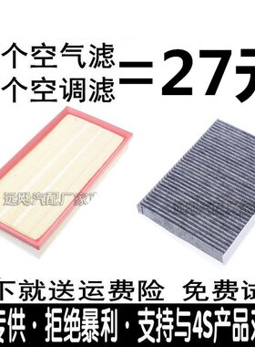 宝来高尔夫4甲壳虫 1.6 1.8朗逸 1.4T 2.0空滤空气空调滤芯格清器