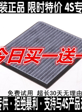 适配吉利帝豪EV300空调滤芯EV400 ev450 ev253 250新能源电车滤网