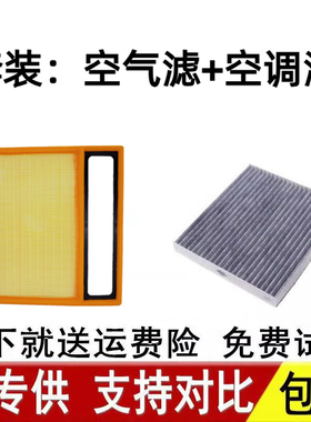 适配比亚迪空调空气滤芯套装宋plus汉海豚唐DMi元EV秦pro海豹max