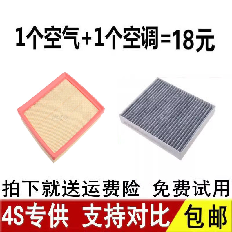 适配17-24款别克新GL8 ES 艾维亚 2.0T空气滤芯空调滤清器格653T