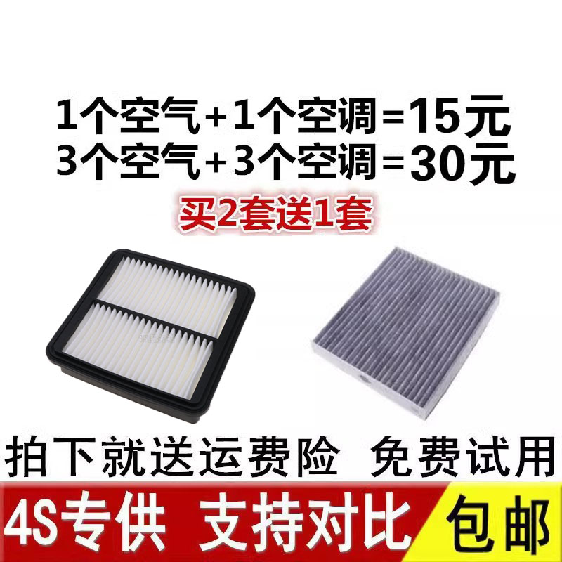 适配新奔腾B70T55空气空调滤芯