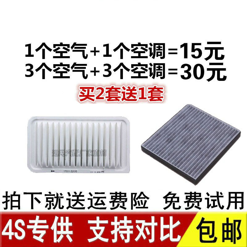 适配力帆全系空气滤芯空调滤芯