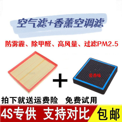 适配幻速威旺香薰空调空气滤芯