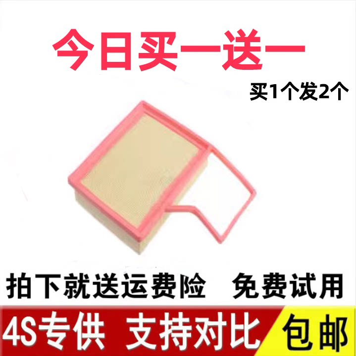 适配赛欧3乐风RV空气滤芯