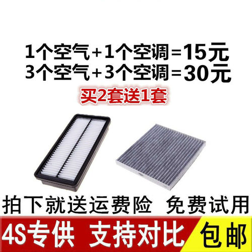 适配北京bj20S50空调空气滤芯