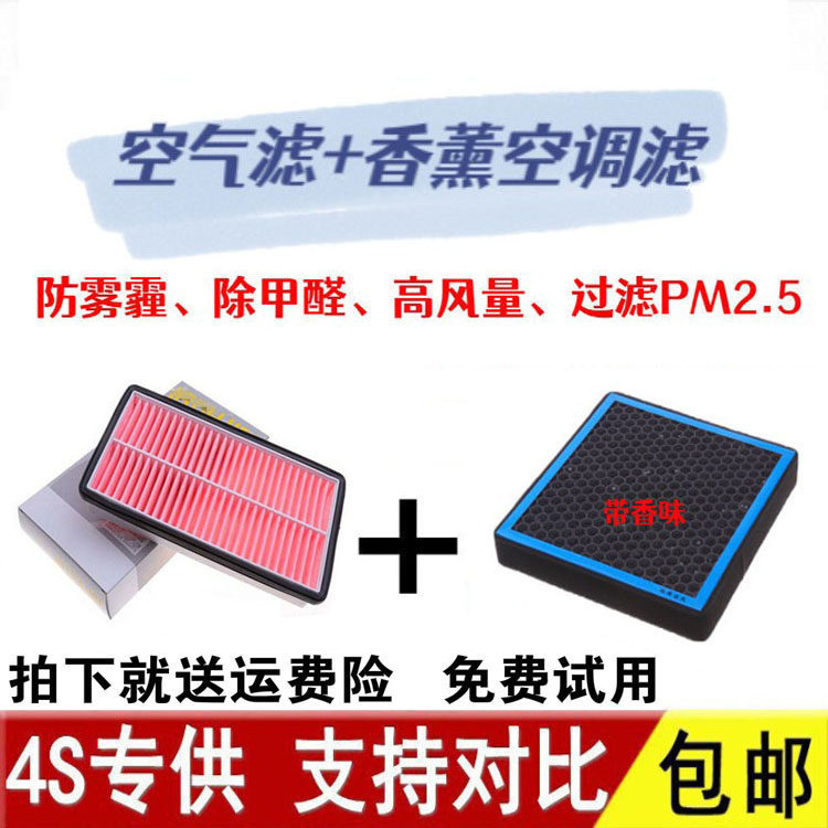 适配马自达香薰空调空气滤芯
