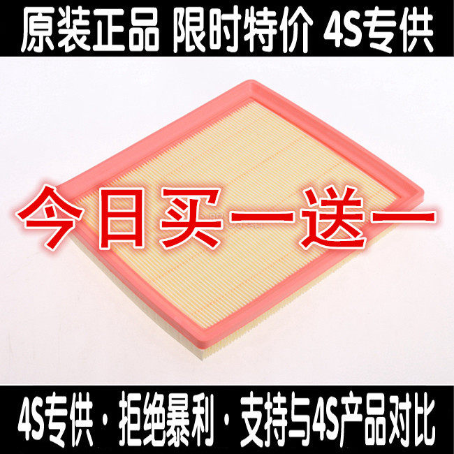 别克适配新英朗科沃兹空气滤芯