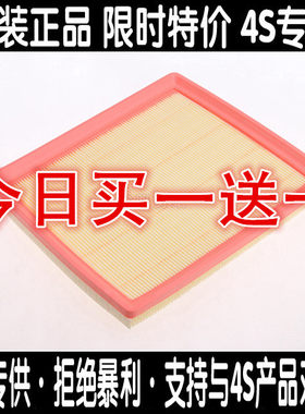 别克适配新英朗科沃兹空气滤芯