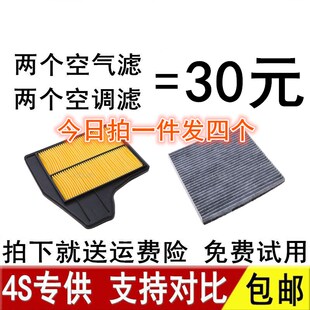 适配日产13-17款新天籁2.5楼兰西玛空滤空调空气滤芯格原厂升级