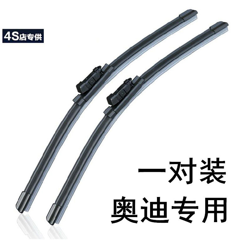 适配奥迪A4L A6L A8L雨刮器Q5Q3Q7专用雨刮器A1A3A5无骨雨刷器片