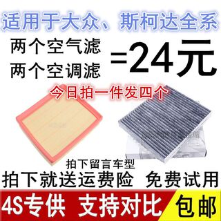 新老捷达朗逸速腾桑塔纳POLO高6高7新宝来空调1.4t空气滤芯格1.6