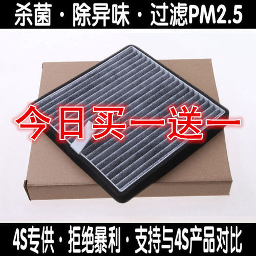 适配五菱宏光宏光S荣光V宏光S1 宏光V缤果征程征途空调滤芯空调格