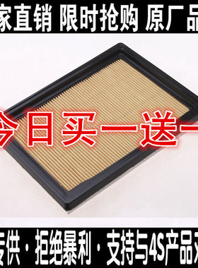 适配日产新骐达新轩逸蓝鸟科雷傲奇骏2.5启辰R30空气滤芯格滤清器