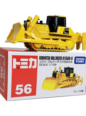 TOMY多美卡TOMICA合金车运输车卡车搅拌车工程车56号小松耕地机