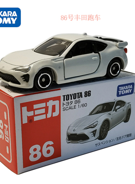 TOMY多美卡合金小汽车模型车男孩玩具86号丰田86 Toyota GR 174