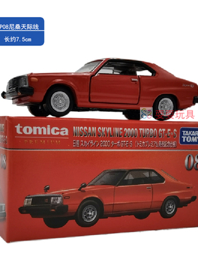 Tomica多美卡TOMY合金车模黑盒TP01尼桑剪影TP05兰博基尼TP12车模