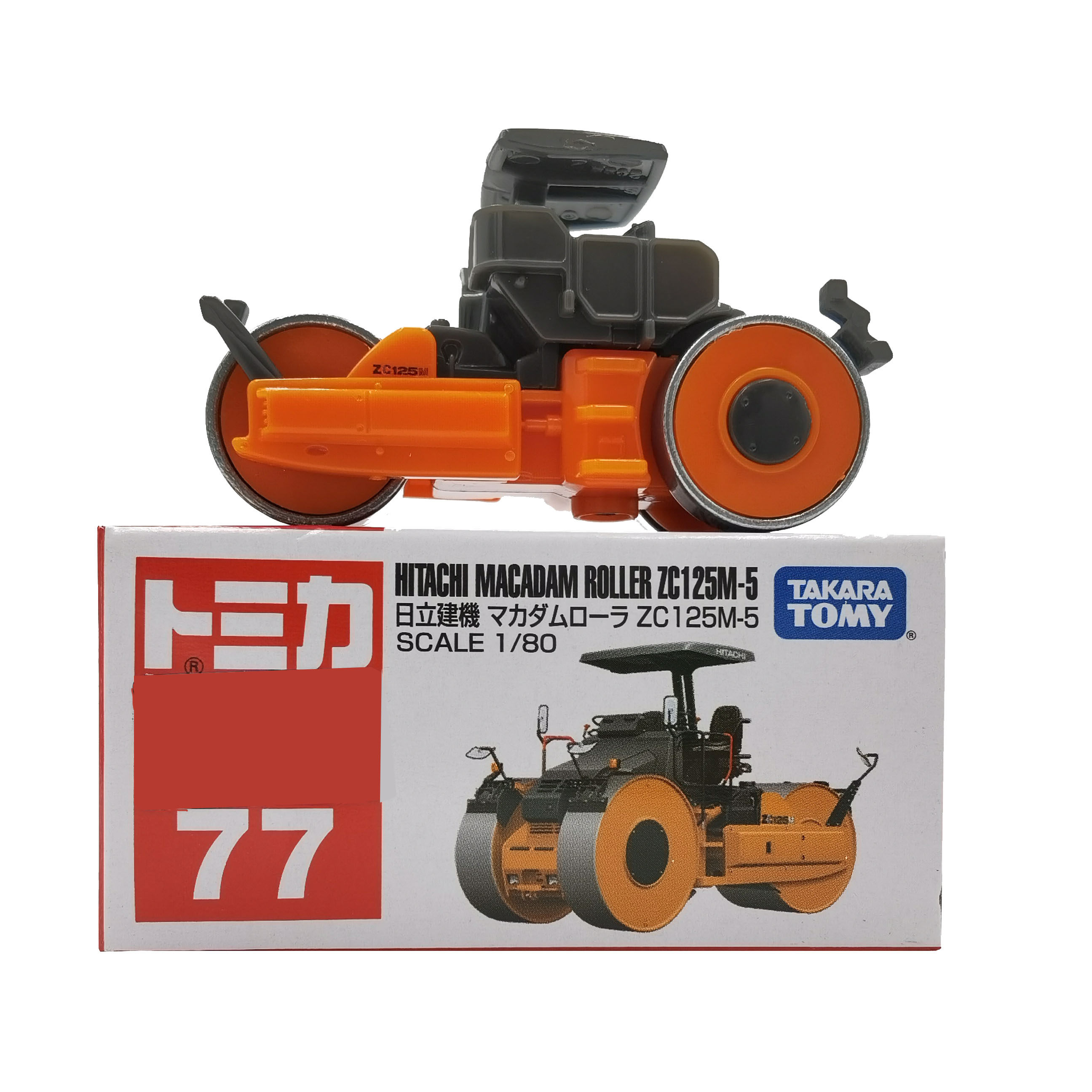 日立建机工程车多美卡合金车