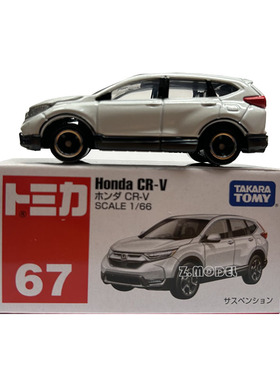 TOMICA多美卡合金车模型22号沃尔沃C40阿斯顿马丁本田丰田SUV轿车