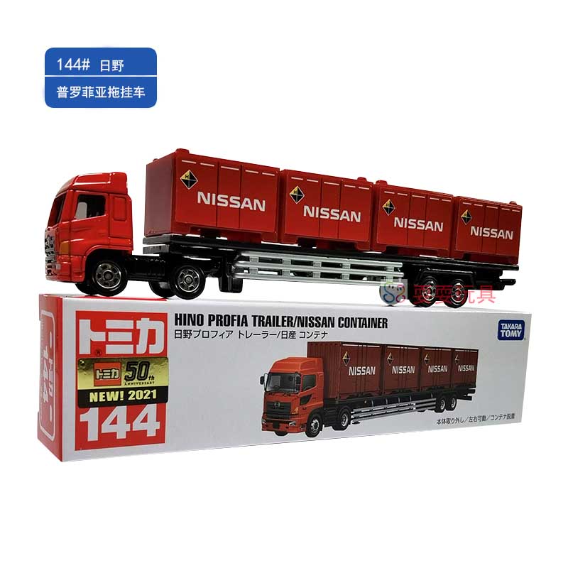 TOMY多美卡tomica 64号尼桑新能源47号大发144号日野货车合金模型 玩具/童车/益智/积木/模型 合金车/玩具仿真车/收藏车模 原图主图