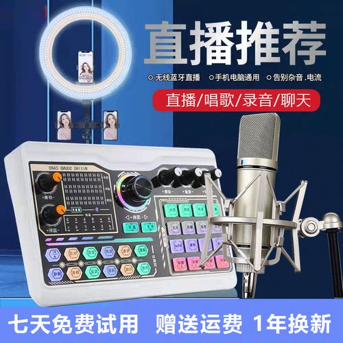 手机直播录音电脑唱歌声卡套装